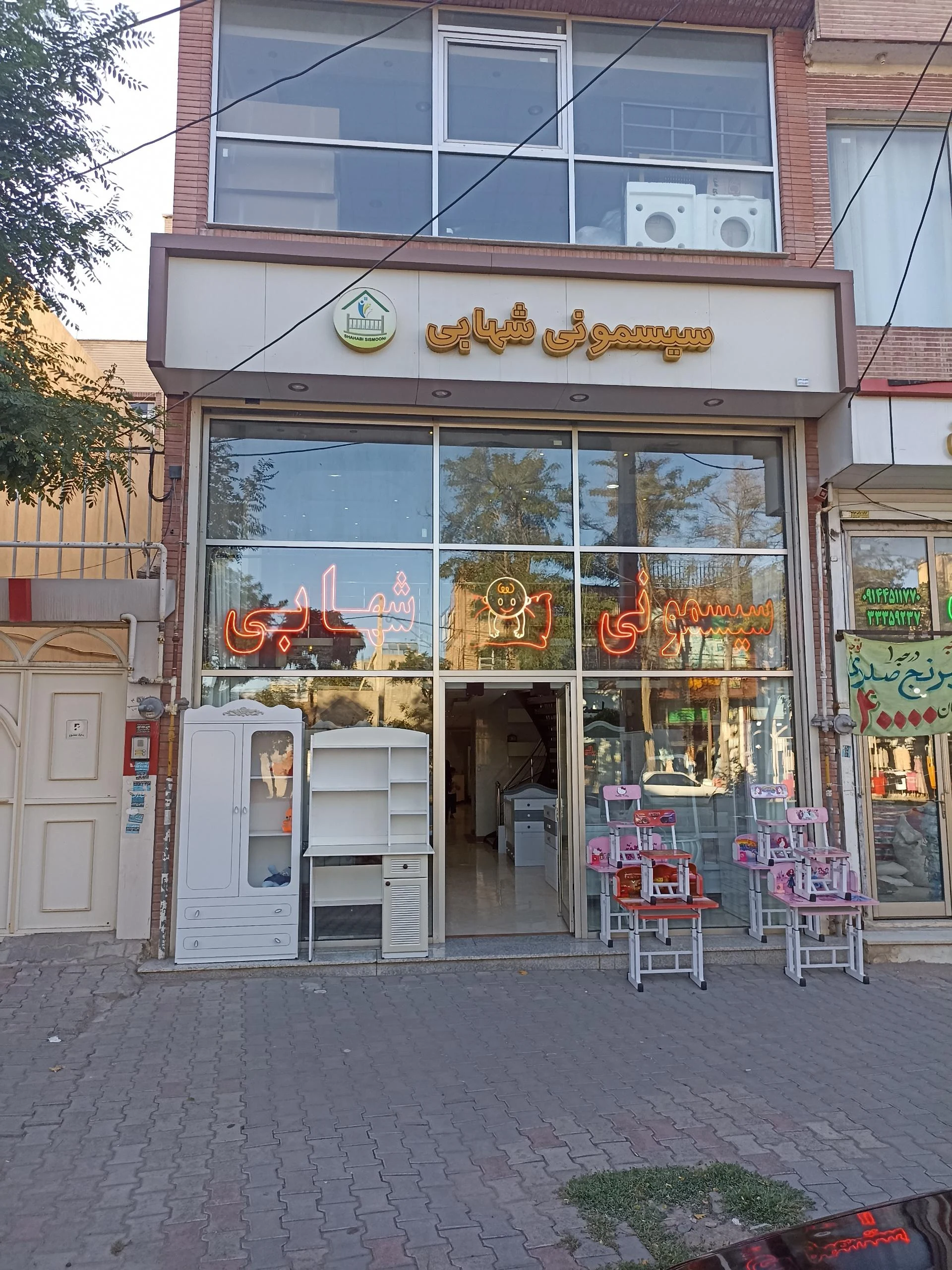 تولید پخش سیسمونی آرش - تصویر 2