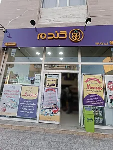 گندم