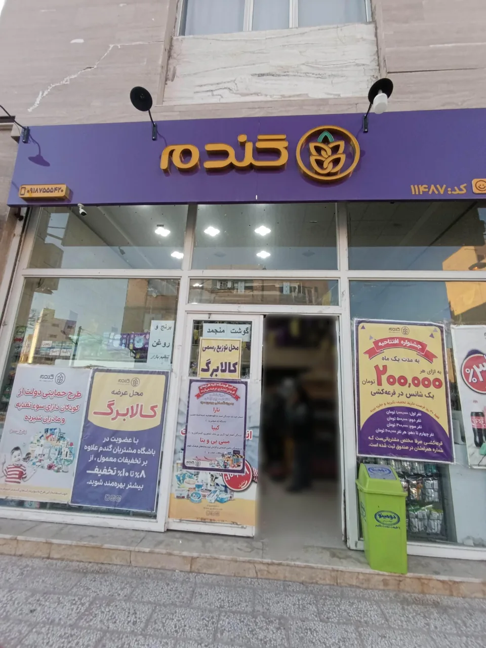 گندم