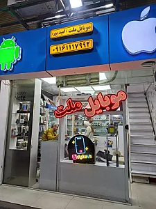 فروشگاه وتعمیرگاه موبایل ارج