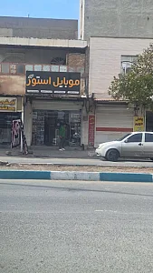 خدمات کامپیوتر و موبایل امپراطور