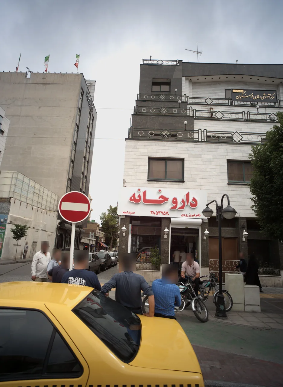 داروخانه دکتر فیروز رودی