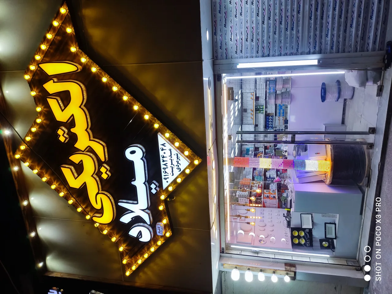 الکتریکی میلاد شیرمردی - تصویر 2