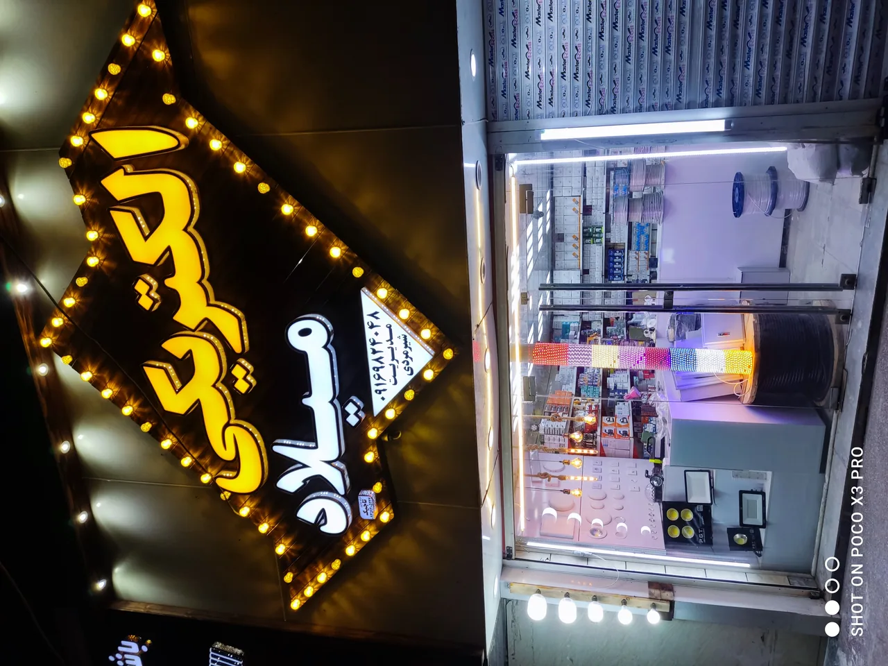 الکتریکی میلاد شیرمردی - تصویر 6