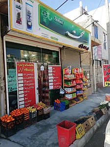 فروشگاه نیما