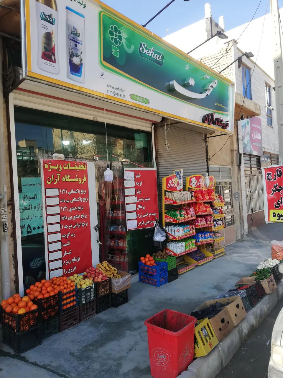 فروشگاه نیما