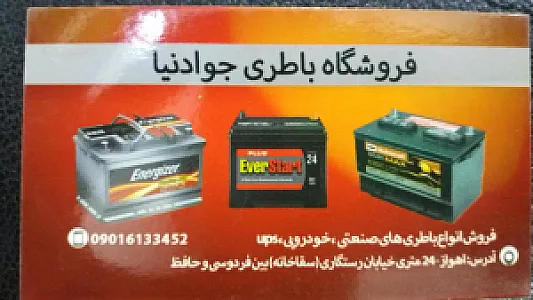 کالای برق ناصری‌فر