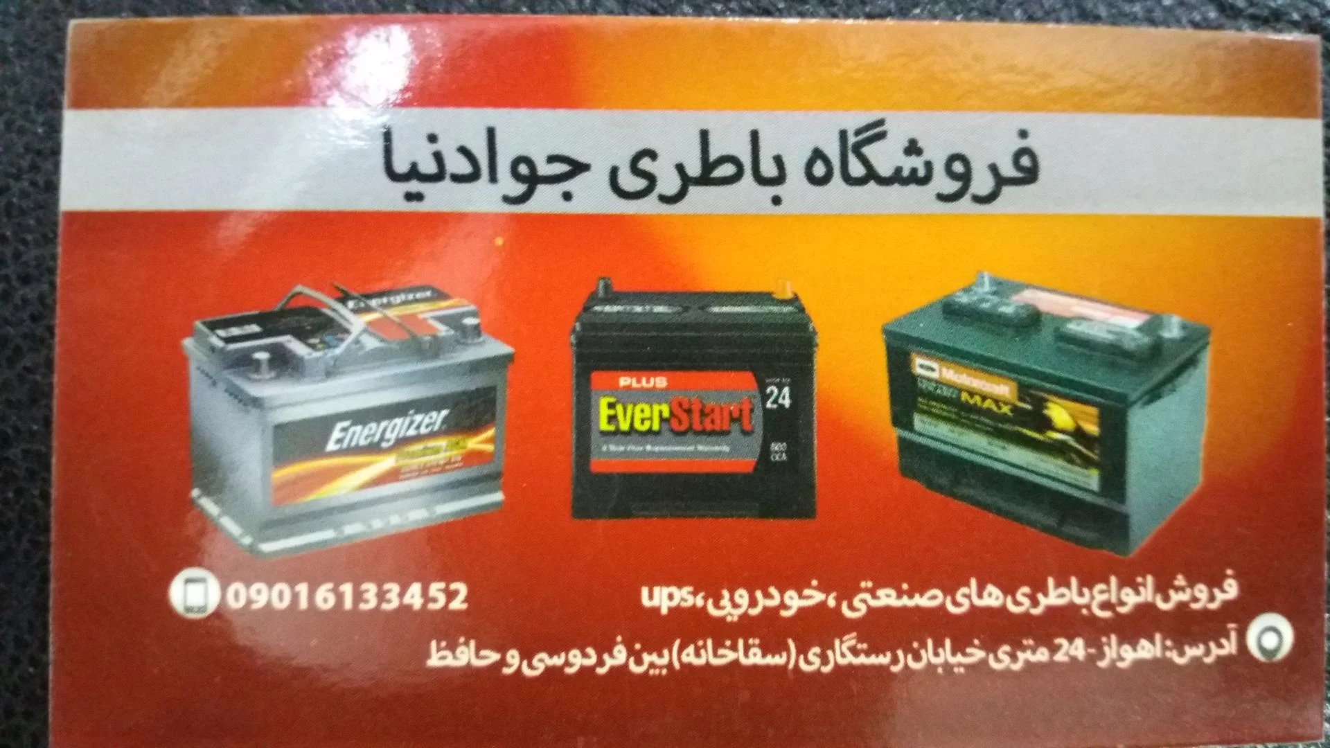 کالای برق ناصری‌فر