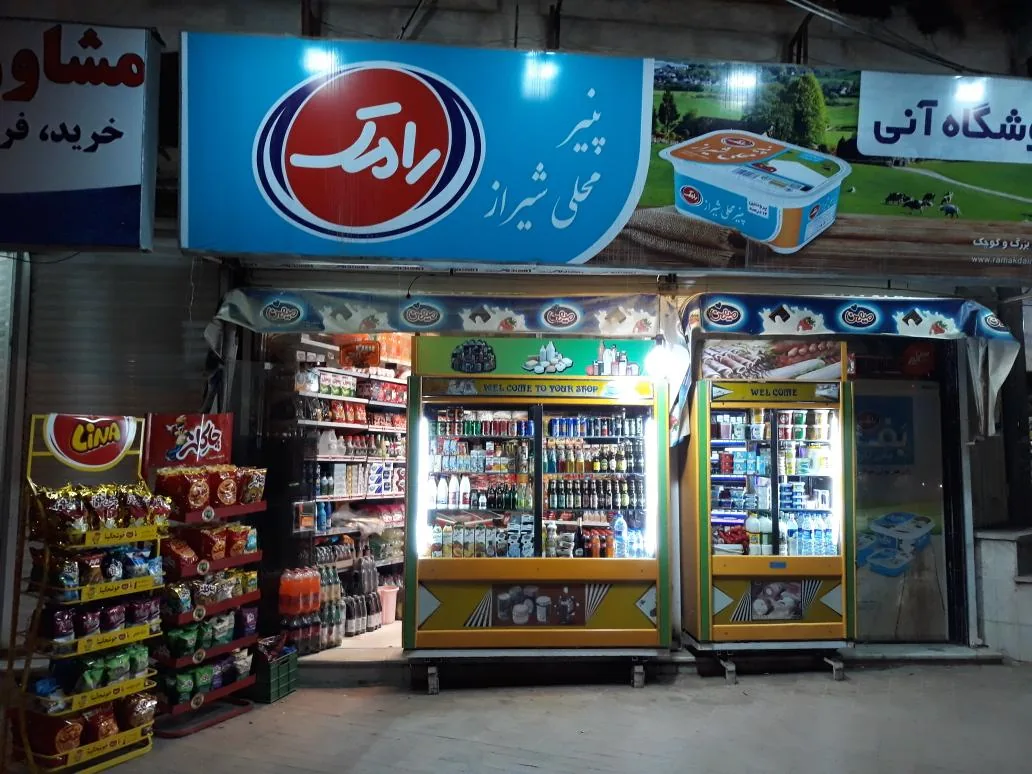 سوپرمارکت آنی