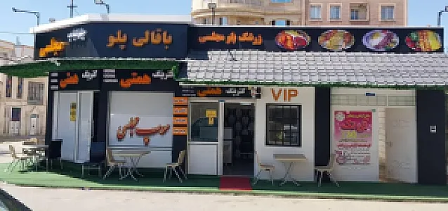 کترینگ همتی