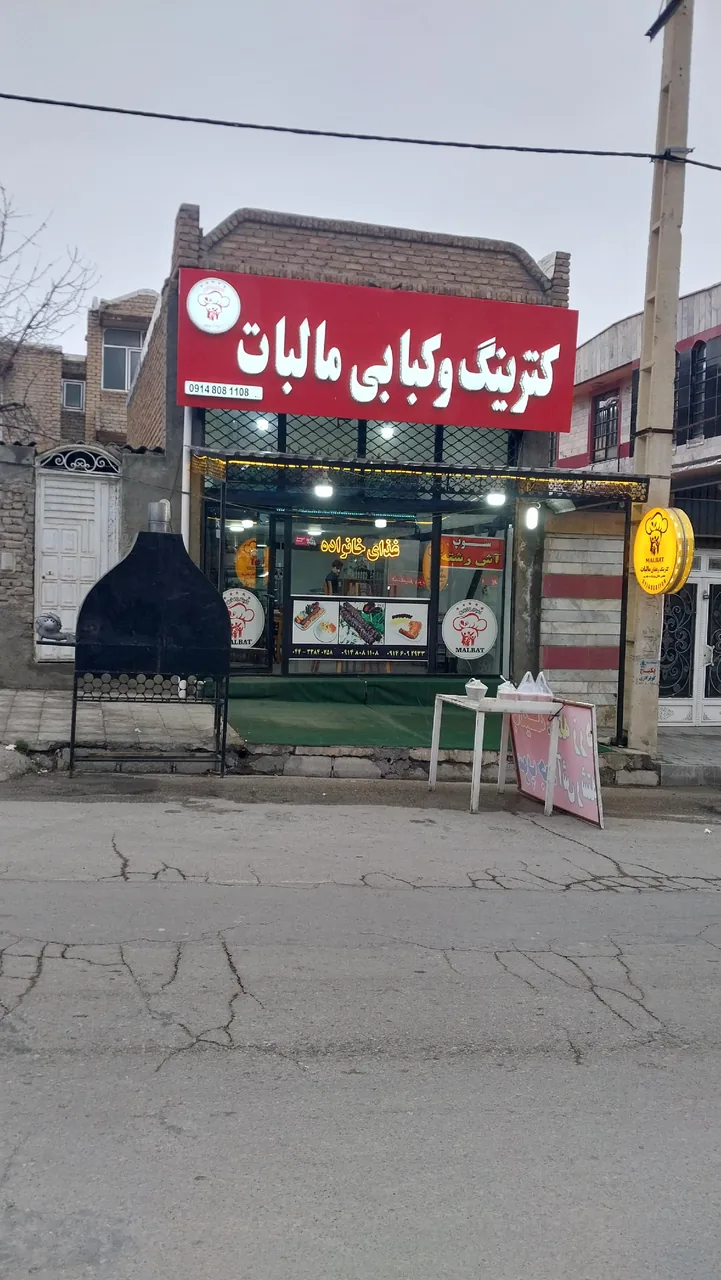 کترینگ وکبابی مالبات - تصویر 6