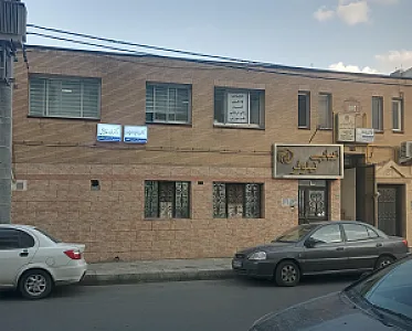 مطب دکتر سیده حمیده خرم پژوه