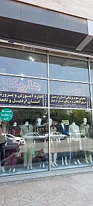 مانتو علیزاده