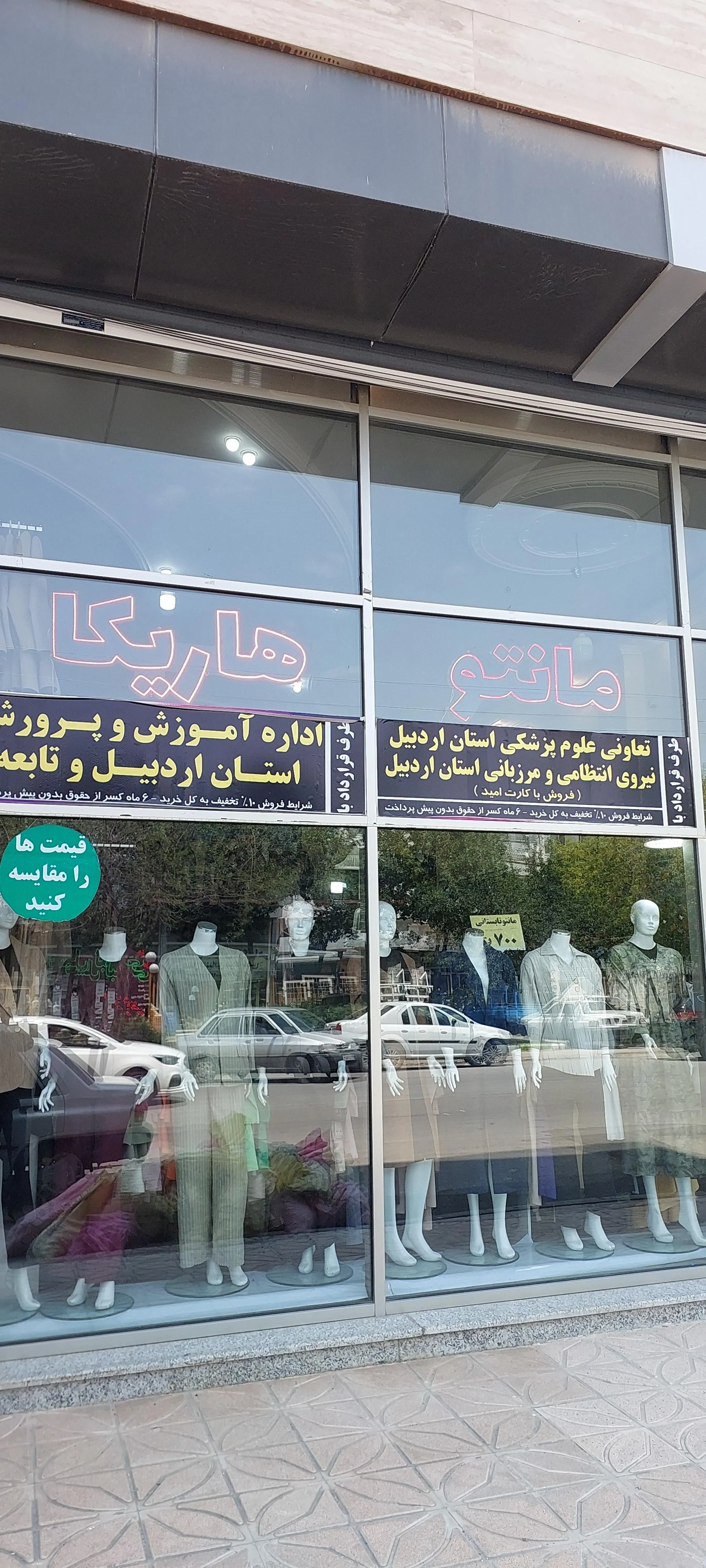 مانتو علیزاده