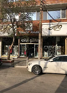 مـــانتو آنــــاک