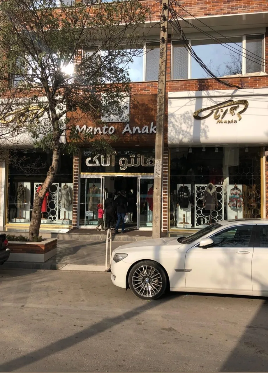 مـــانتو آنــــاک