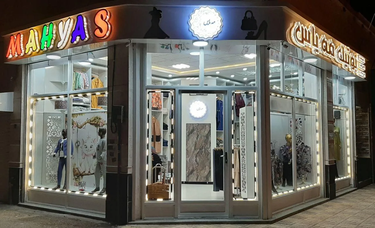 بوتیک زنانه مه یاس - تصویر 4