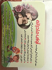 آوای مادرانه