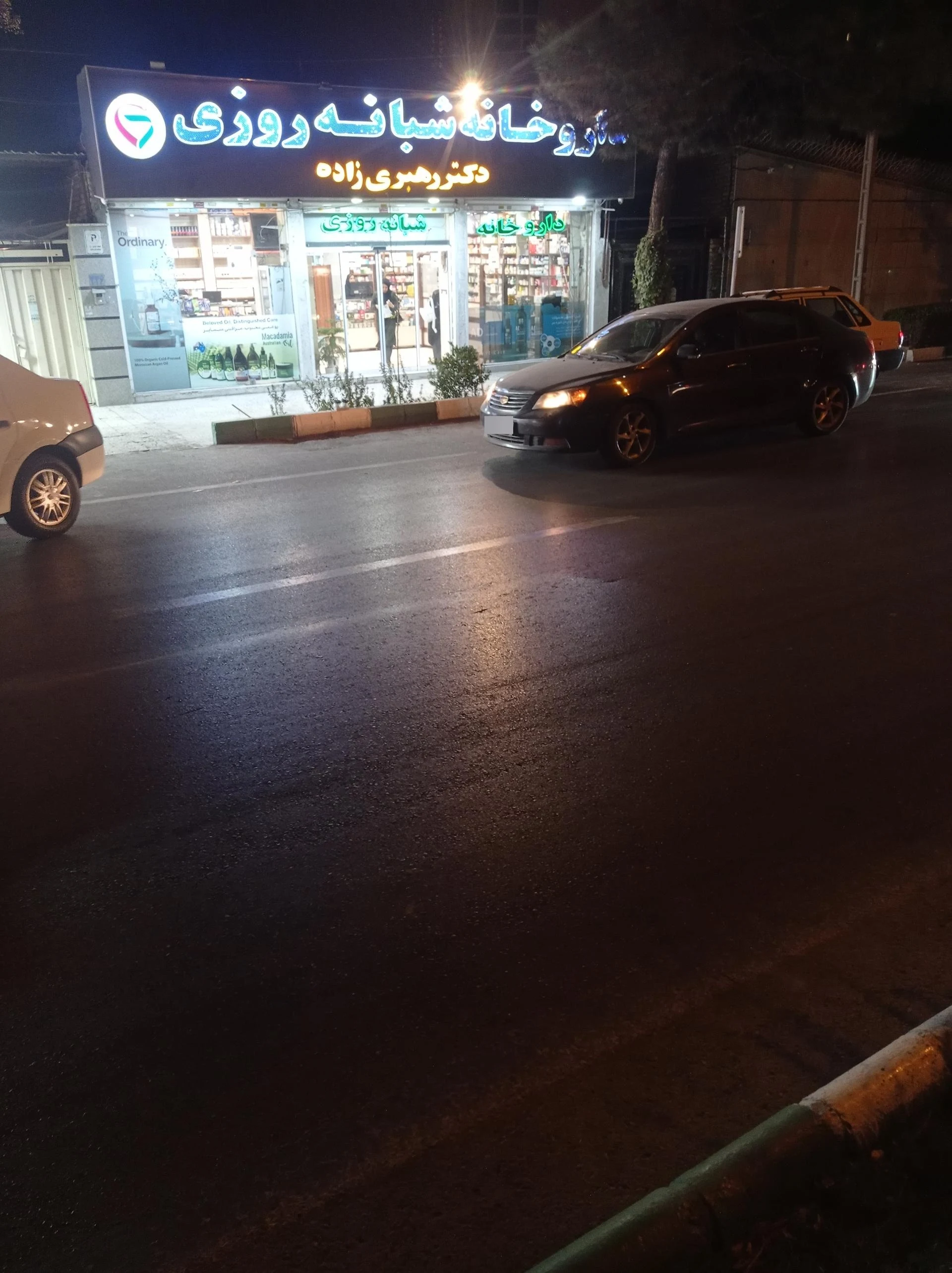 داروخانه دکتر عادل کاردان - داروخانه در مشهد