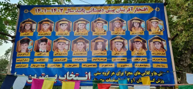 کودکستان مهدکودک پانیذ