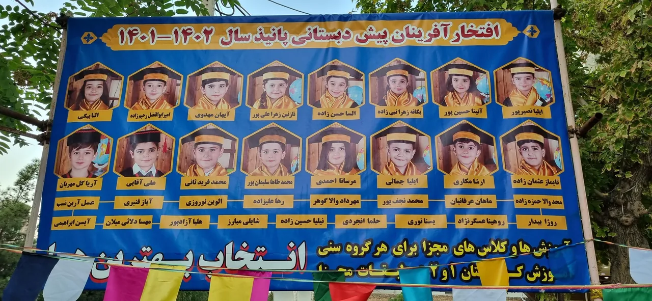 کودکستان مهدکودک پانیذ