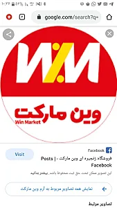 وین مارکت
