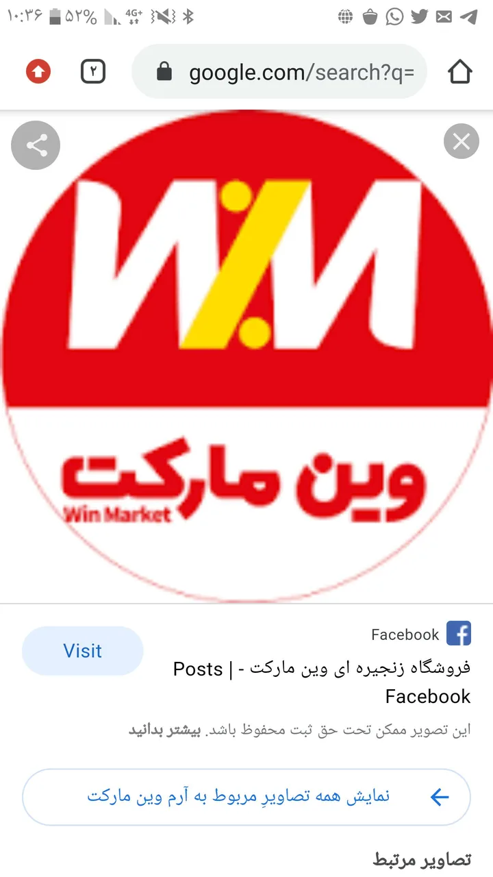 وین مارکت