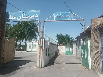 مرکز سنجش آموزش توانبخشی و مداخله بهنگام رشدی ۲