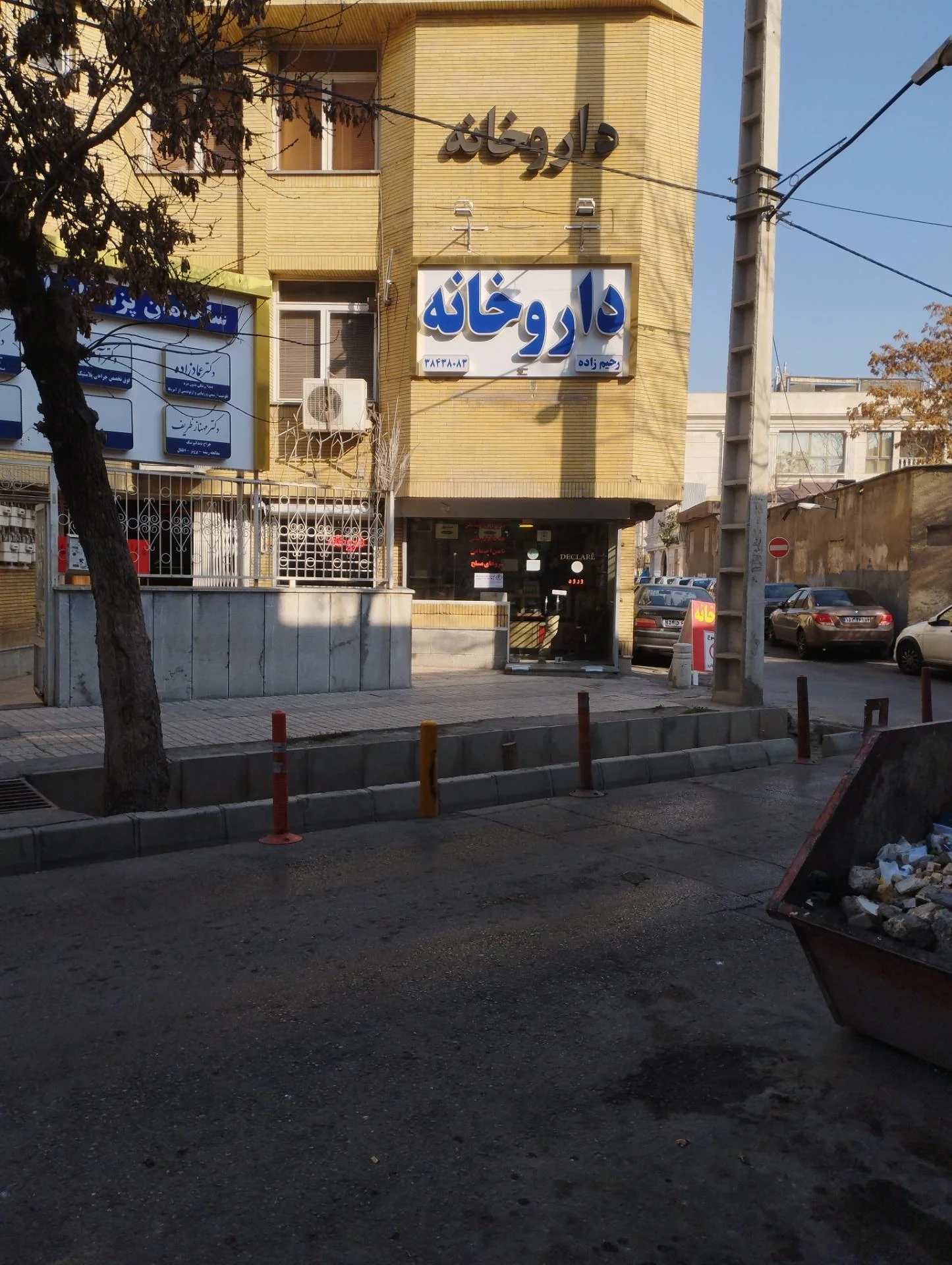 داروخانه دکتر اثنی عشری - داروخانه در مشهد - تصویر 2