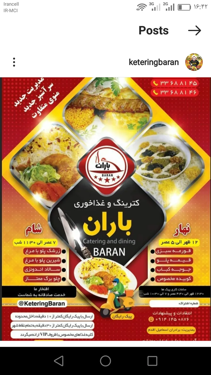 تهیه غذا باران - کترینگ و تهیه غذا در ارومیه