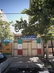 دبیرستان دکتر رحمانی