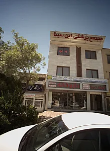 داروخانه دکتر حق دوست
