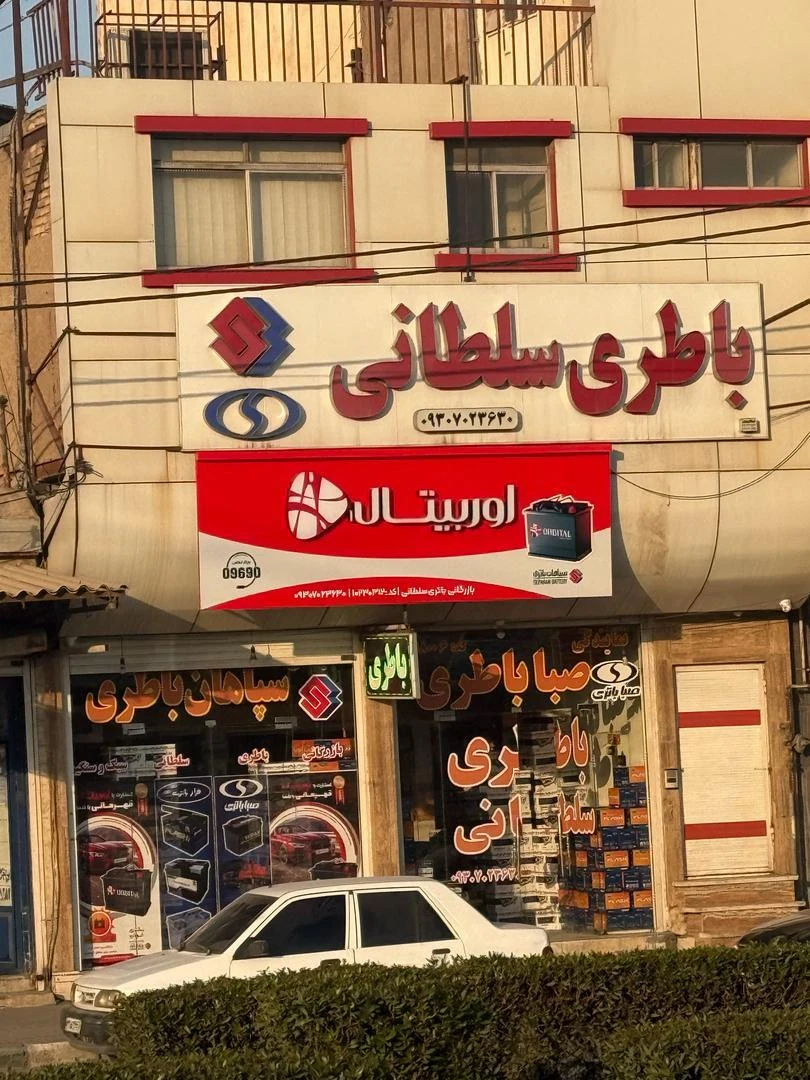 کالای برق ادهم - تصویر 2