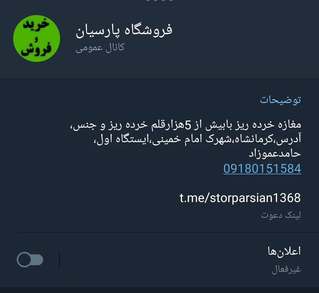 سوپرمارکت پارسیان - تصویر 4