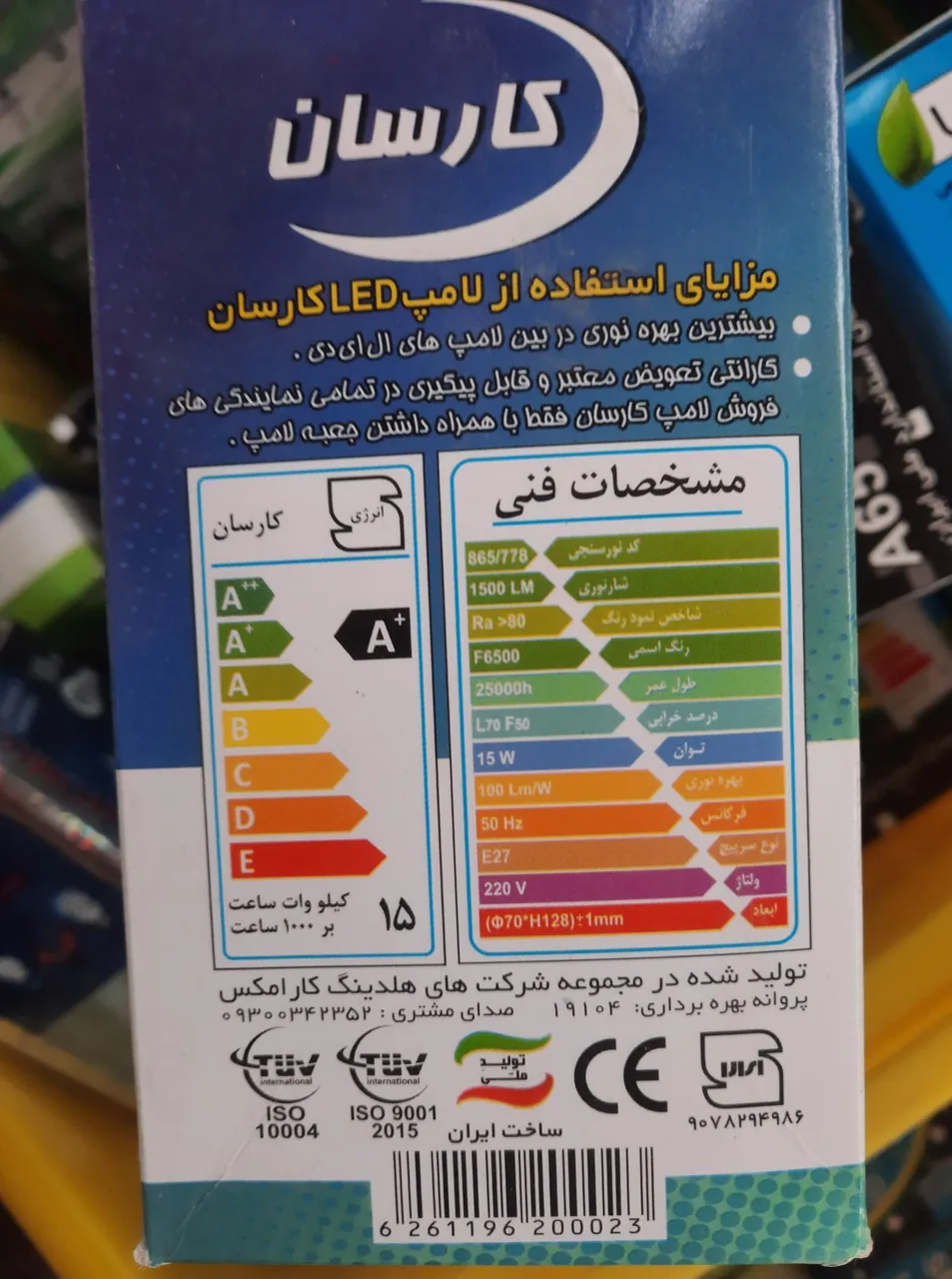 سوپرمارکت پارسیان - تصویر 6