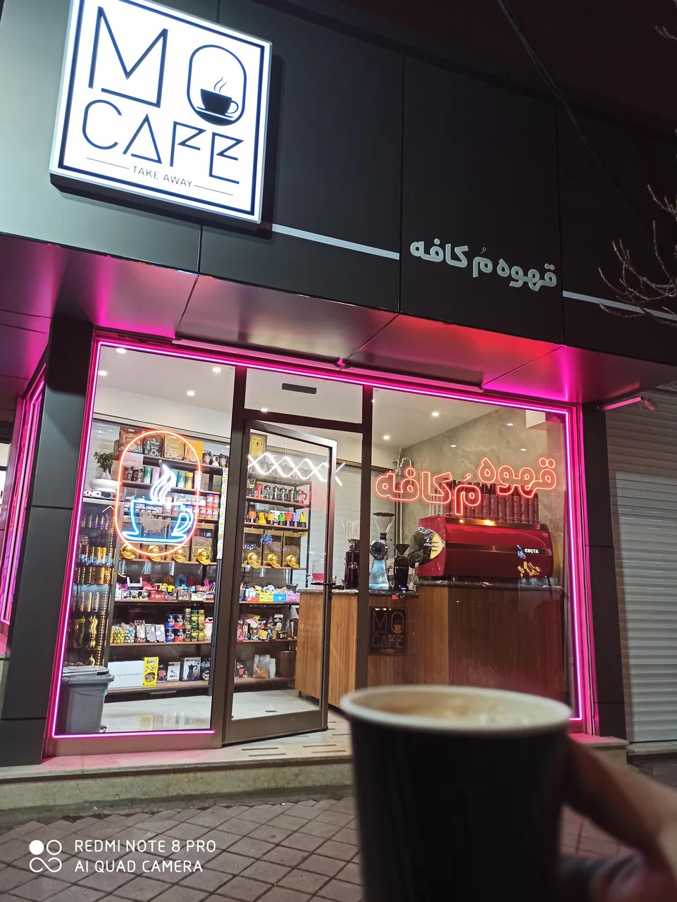 قهوه مُ کافه MoCafé