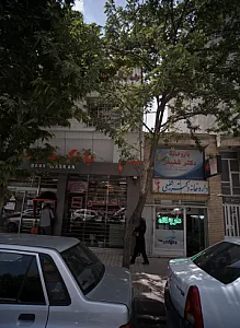داروخانه دکتر شفیعی