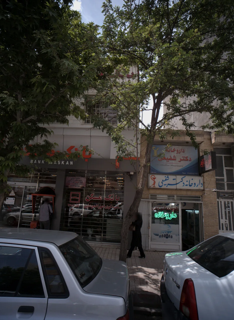 داروخانه دکتر شفیعی
