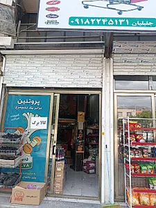هایپرمارکت هخامنش