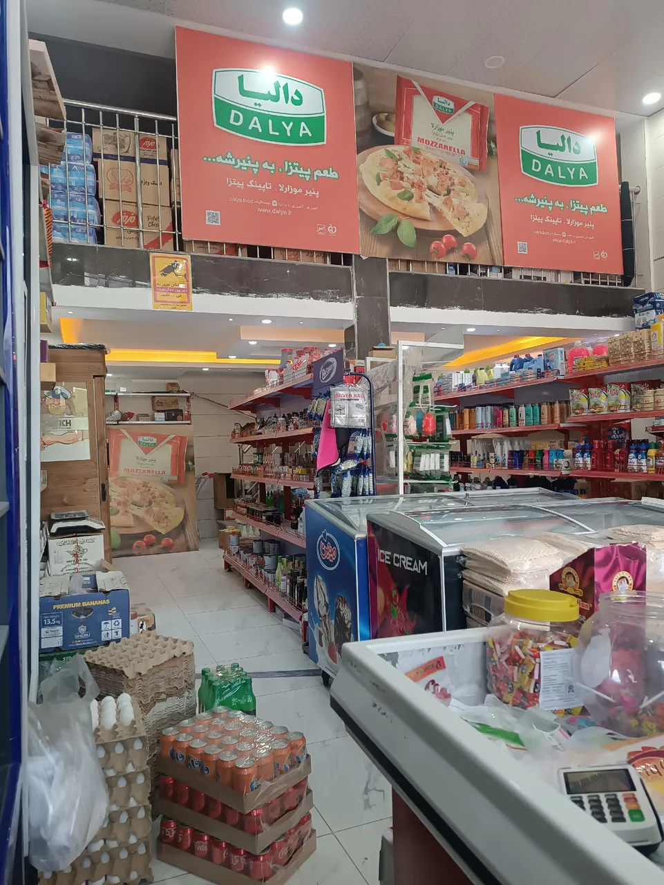 هایپرمارکت هخامنش - تصویر 2