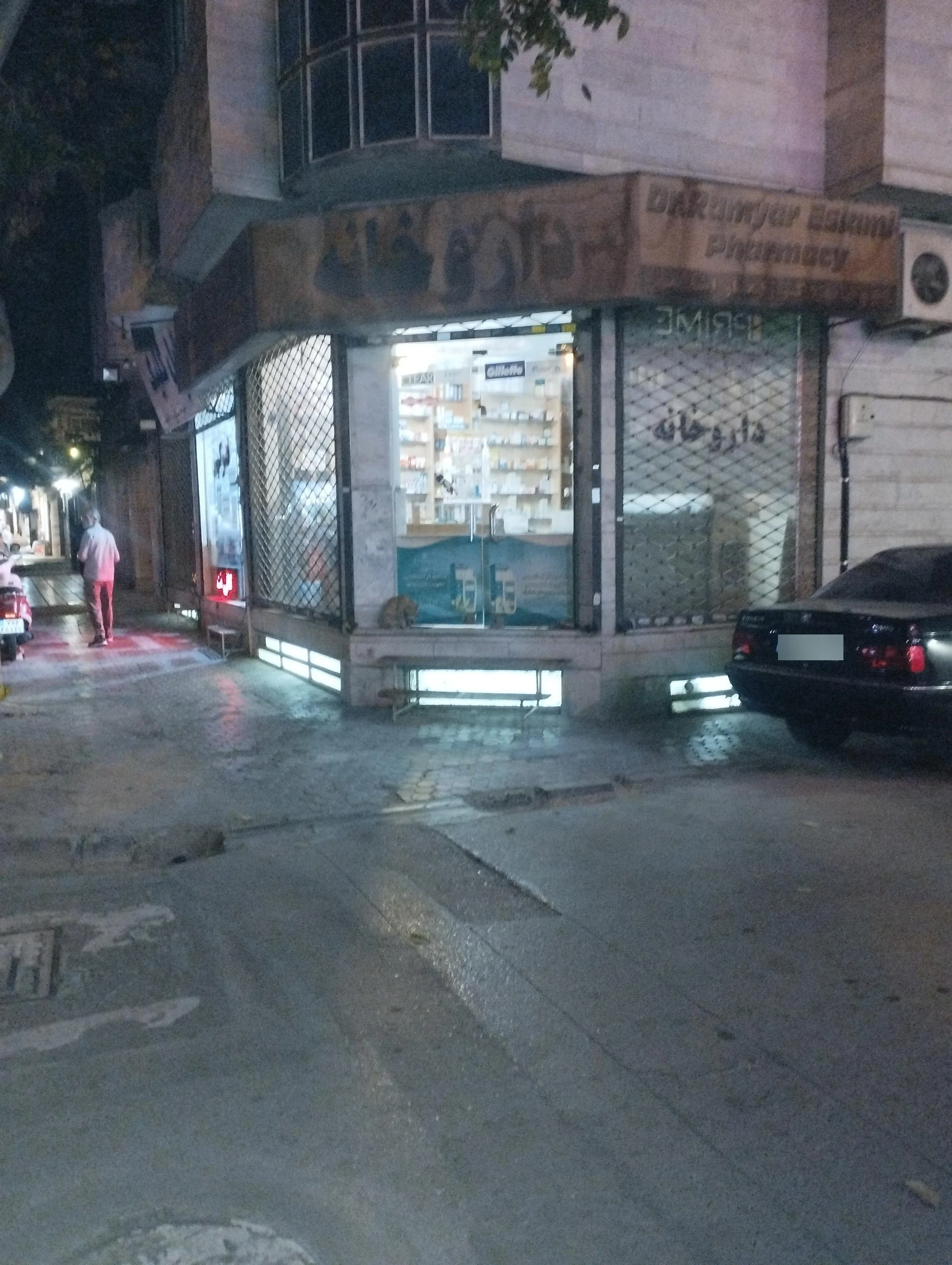 داروخانه دکتر خواجویان - داروخانه در مشهد - تصویر 2