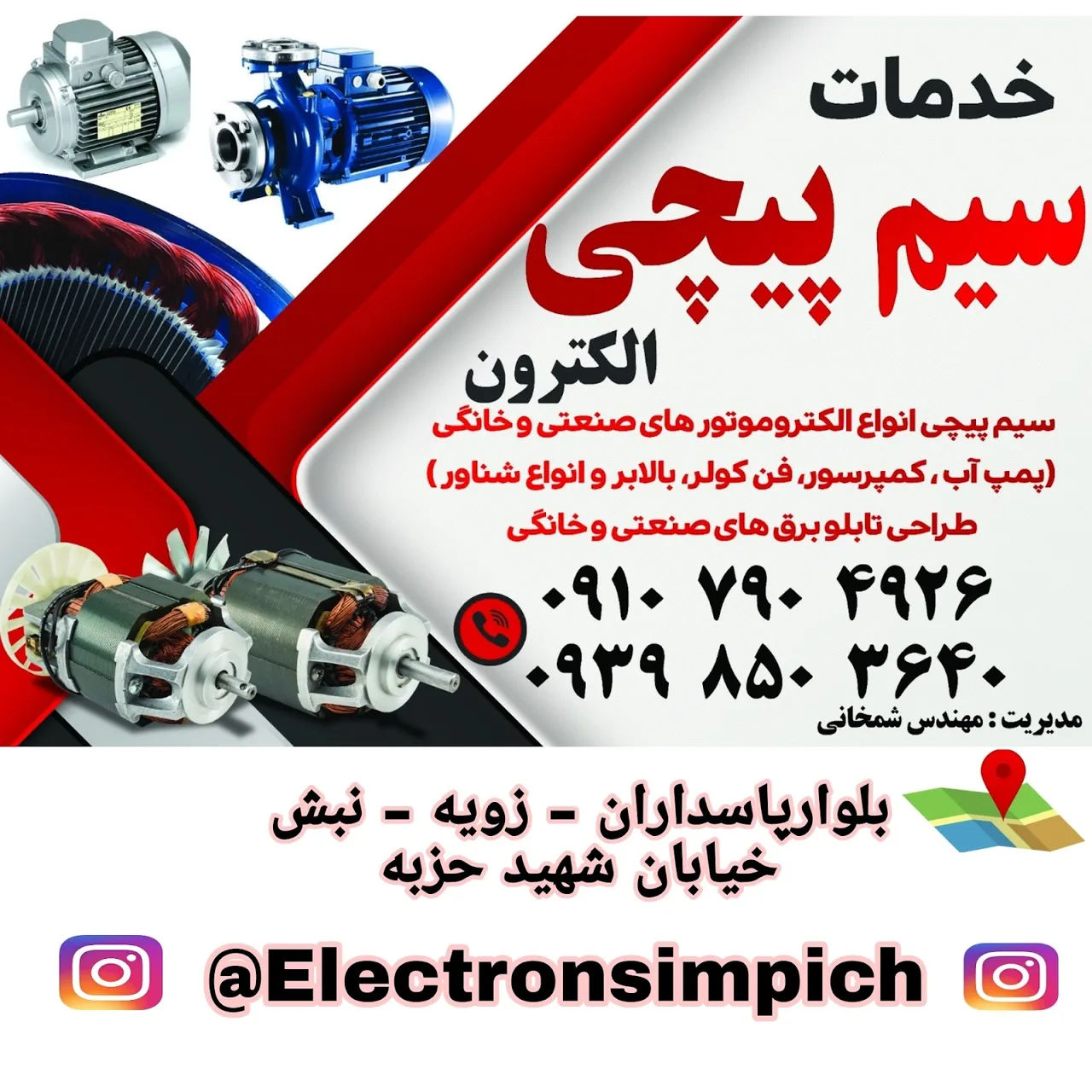 سیم پیچی الکترون - تصویر 3