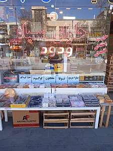 حلوای سیاه خطائی