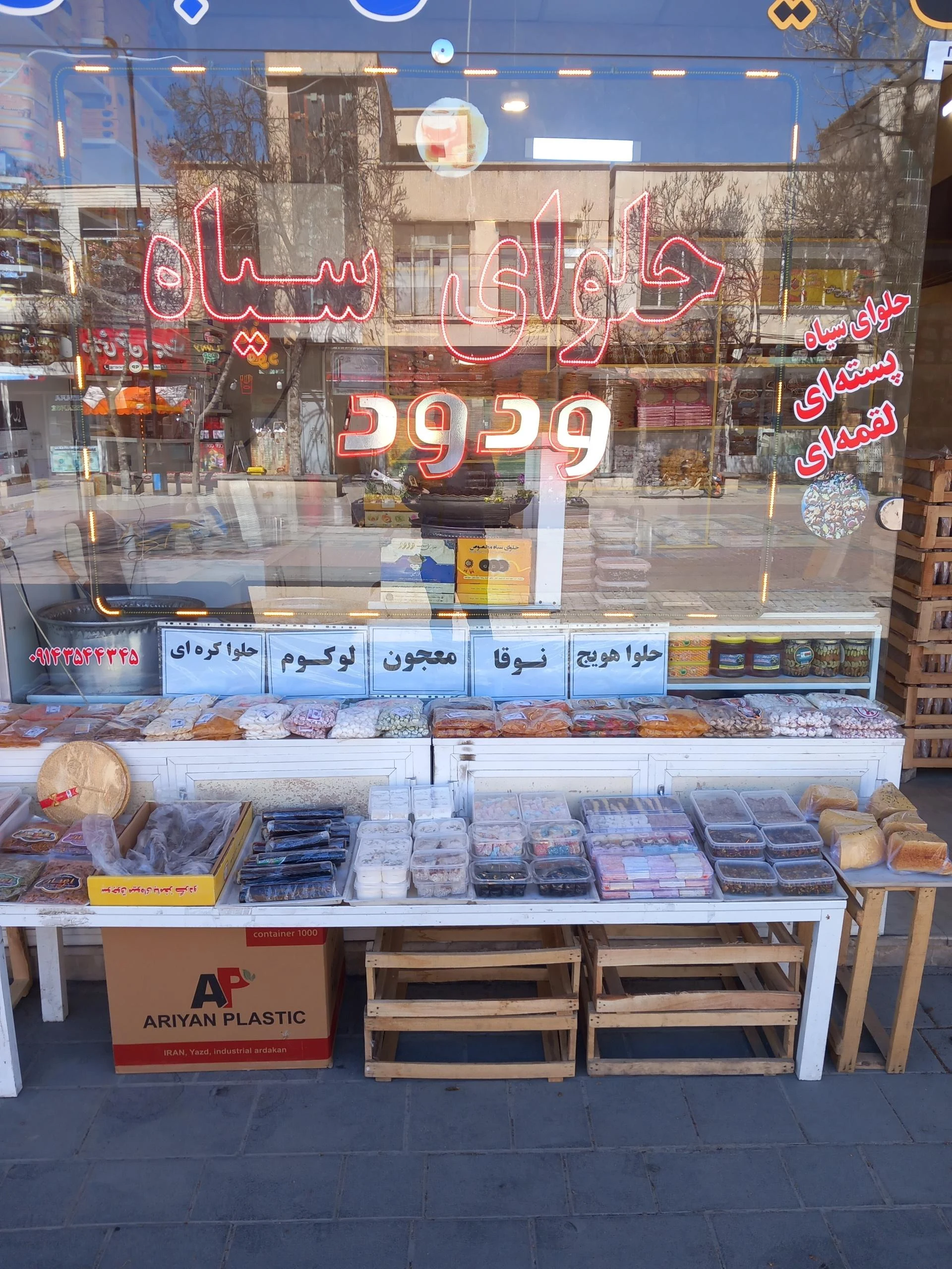 حلوای سیاه خطائی