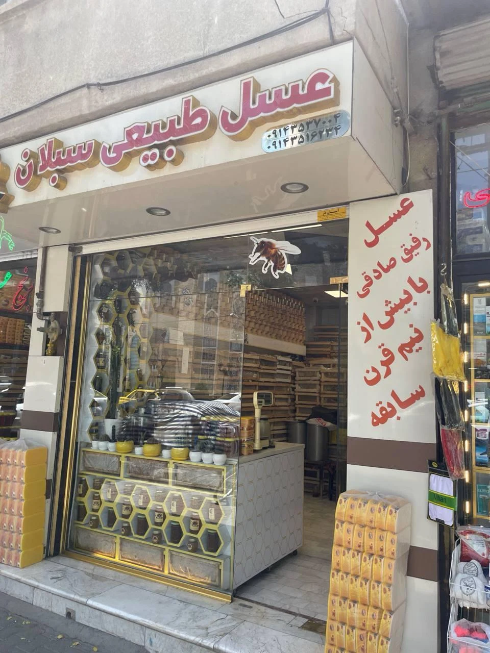 حلوای سیاه خطائی - تصویر 2