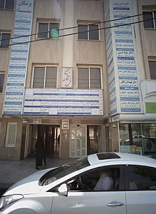 مطب دکتر فرزاد آراسته