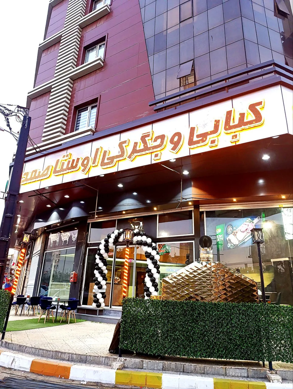 کبابی اوستا صمد