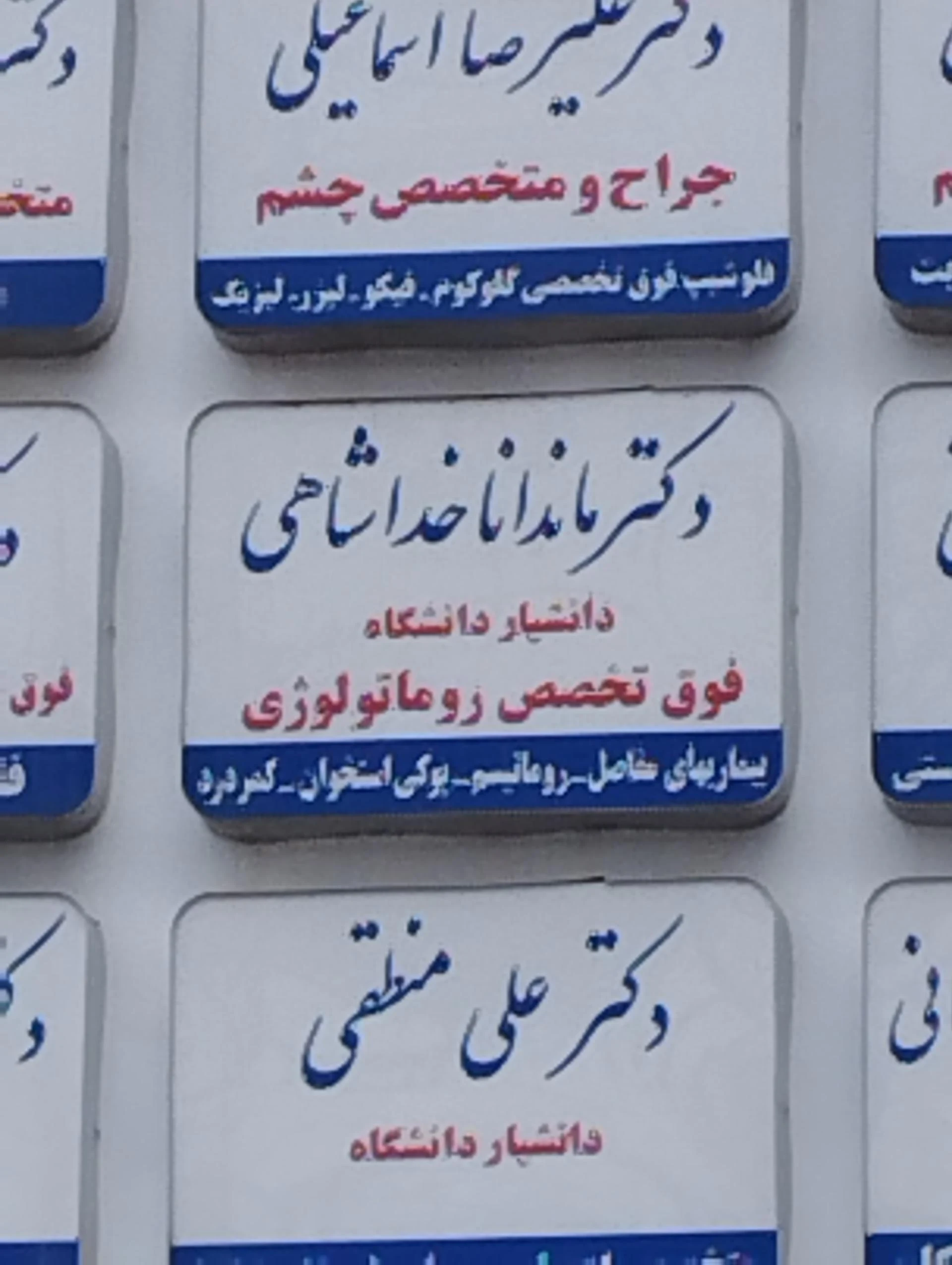 جراح بینی مشهد ، دکتر نرگس رزم آرا - پزشک عمومی در مشهد