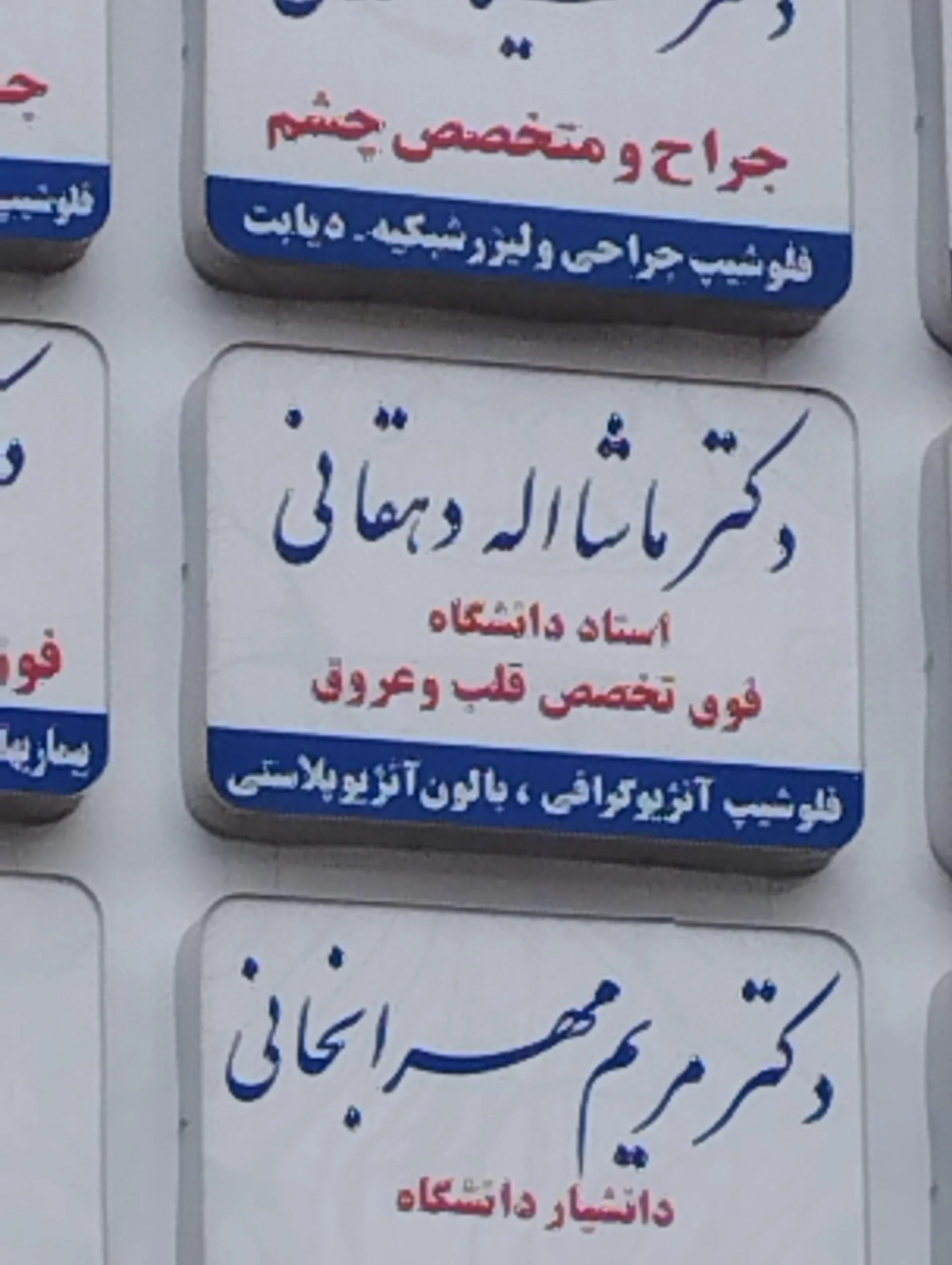 جراح بینی مشهد ، دکتر نرگس رزم آرا - پزشک عمومی در مشهد - تصویر 2