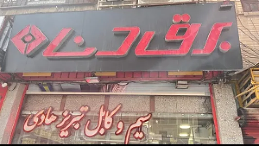 برق دلتا